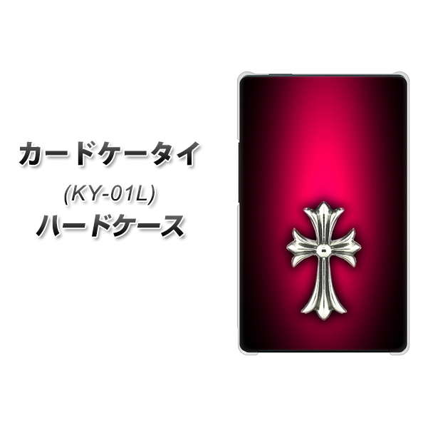 docomo カードケータイ KY-01 高画質仕上げ 背面印刷 ハードケース【249 クロスレッド】