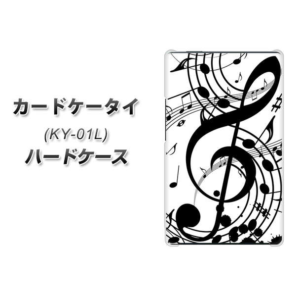 docomo カードケータイ KY-01 高画質仕上げ 背面印刷 ハードケース【260 あふれる音符】