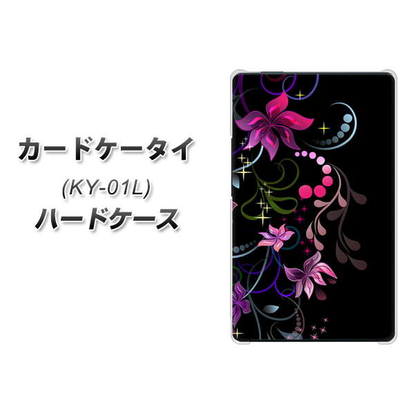 docomo カードケータイ KY-01 高画質仕上げ 背面印刷 ハードケース【263 闇に浮かぶ華】