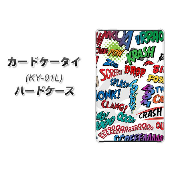 docomo カードケータイ KY-01 高画質仕上げ 背面印刷 ハードケース【271 アメリカン キャッチコピー】