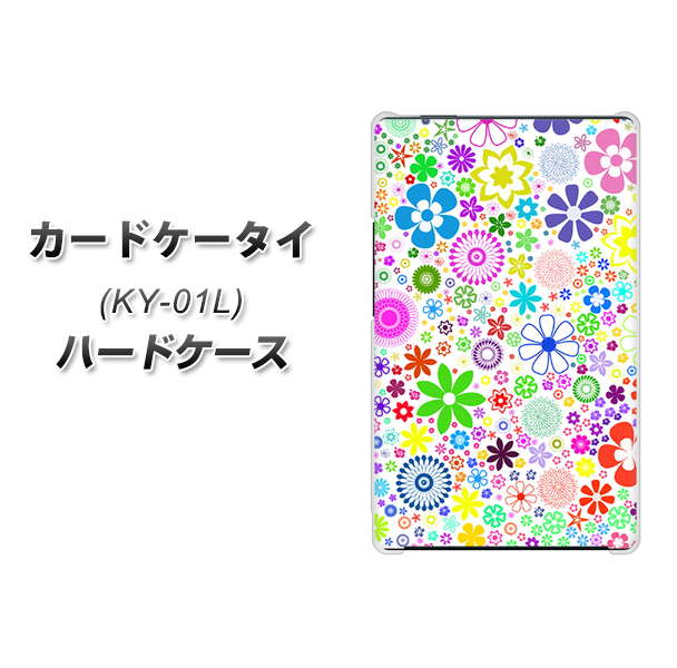docomo カードケータイ KY-01 高画質仕上げ 背面印刷 ハードケース【308 フラワーミックス】