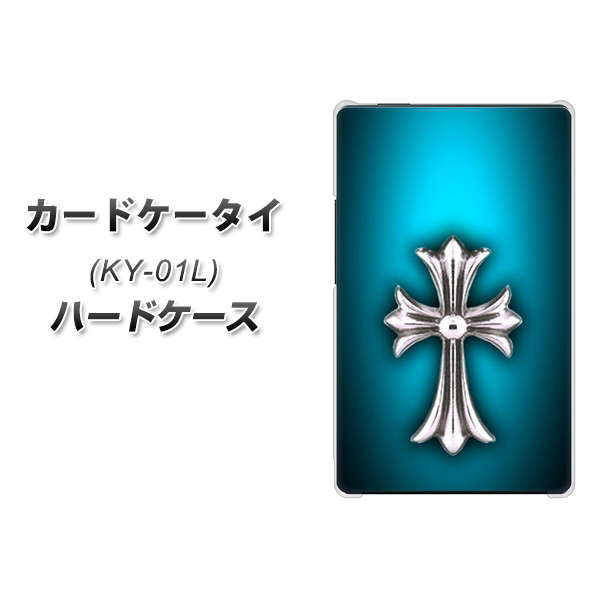 docomo カードケータイ KY-01 高画質仕上げ 背面印刷 ハードケース【334 クロスブルー】