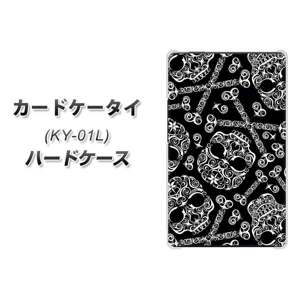 docomo カードケータイ KY-01 高画質仕上げ 背面印刷 ハードケース【363 ドクロの刺青】