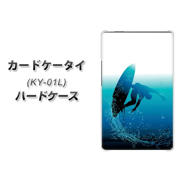 docomo カードケータイ KY-01 高画質仕上げ 背面印刷 ハードケース【416 カットバック】