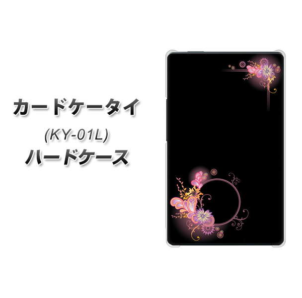 docomo カードケータイ KY-01 高画質仕上げ 背面印刷 ハードケース【437 華のフレーム】