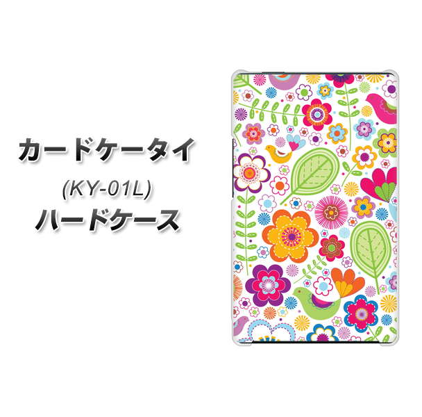 docomo カードケータイ KY-01 高画質仕上げ 背面印刷 ハードケース【477 幸せな絵】