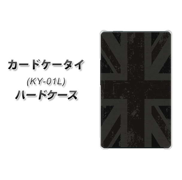 docomo カードケータイ KY-01 高画質仕上げ 背面印刷 ハードケース【505 ユニオンジャック ダーク】