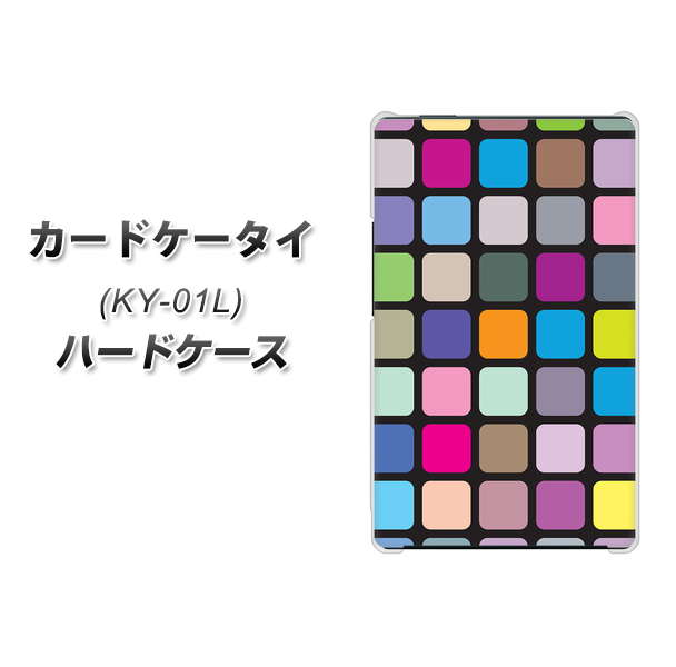 docomo カードケータイ KY-01 高画質仕上げ 背面印刷 ハードケース【509 カラースクエア】