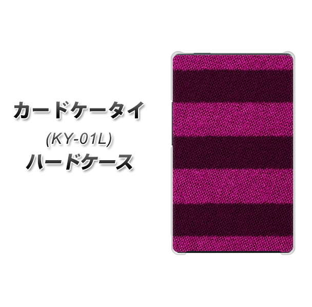 docomo カードケータイ KY-01 高画質仕上げ 背面印刷 ハードケース【534 極太ボーダーPK&NV】