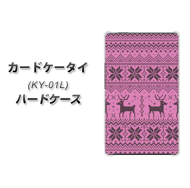 docomo カードケータイ KY-01 高画質仕上げ 背面印刷 ハードケース【543 シンプル絵パープル】
