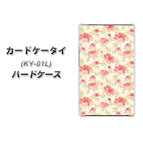 docomo カードケータイ KY-01 高画質仕上げ 背面印刷 ハードケース【593 北欧の小花S】