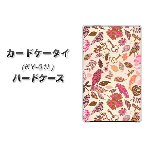 docomo カードケータイ KY-01 高画質仕上げ 背面印刷 ハードケース【640 おしゃれな小鳥】