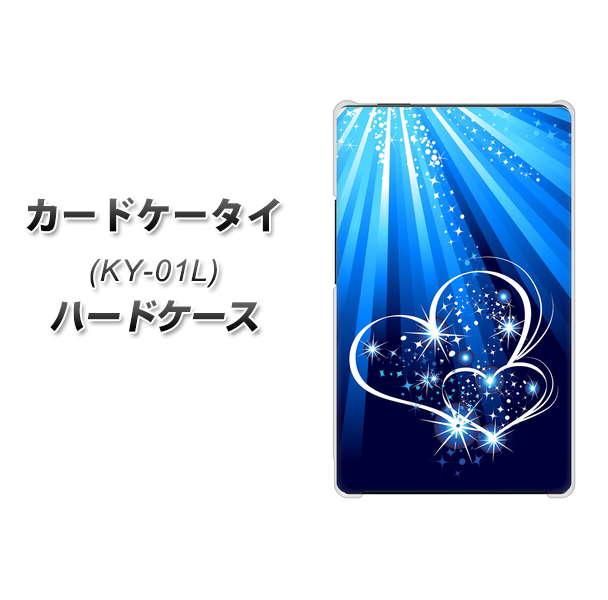 docomo カードケータイ KY-01 高画質仕上げ 背面印刷 ハードケース【702 スイミングハート】