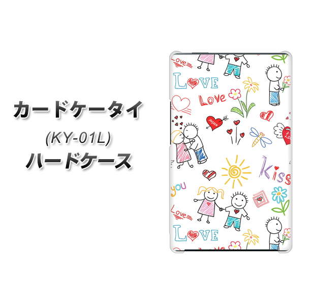 docomo カードケータイ KY-01 高画質仕上げ 背面印刷 ハードケース【710 カップル】