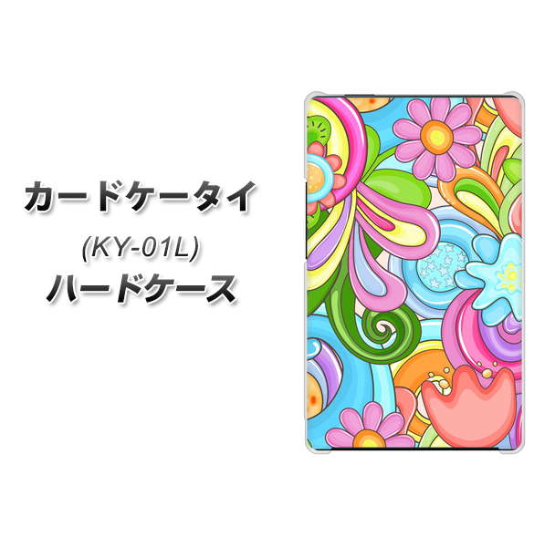 docomo カードケータイ KY-01 高画質仕上げ 背面印刷 ハードケース【713 ミラクルフラワー】