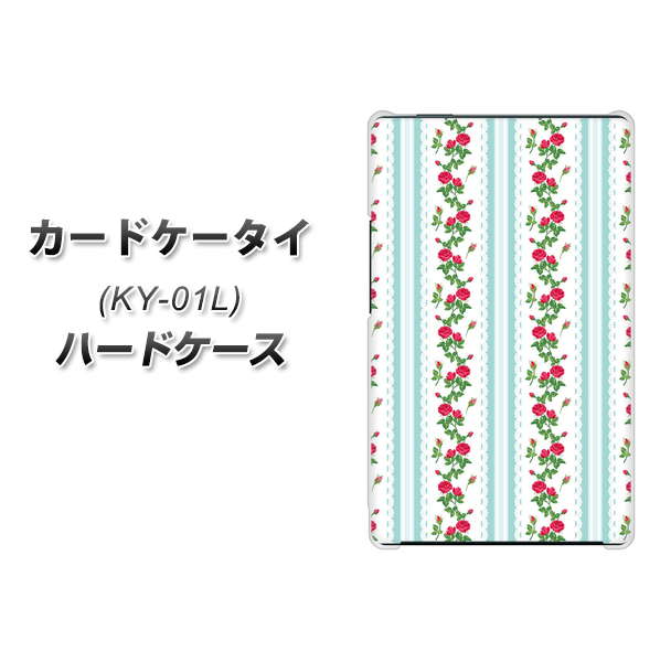 docomo カードケータイ KY-01 高画質仕上げ 背面印刷 ハードケース【744 イングリッシュガーデン(ブルー)】
