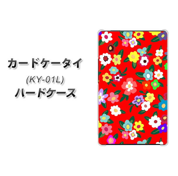 docomo カードケータイ KY-01 高画質仕上げ 背面印刷 ハードケース【780 リバティプリントRD】