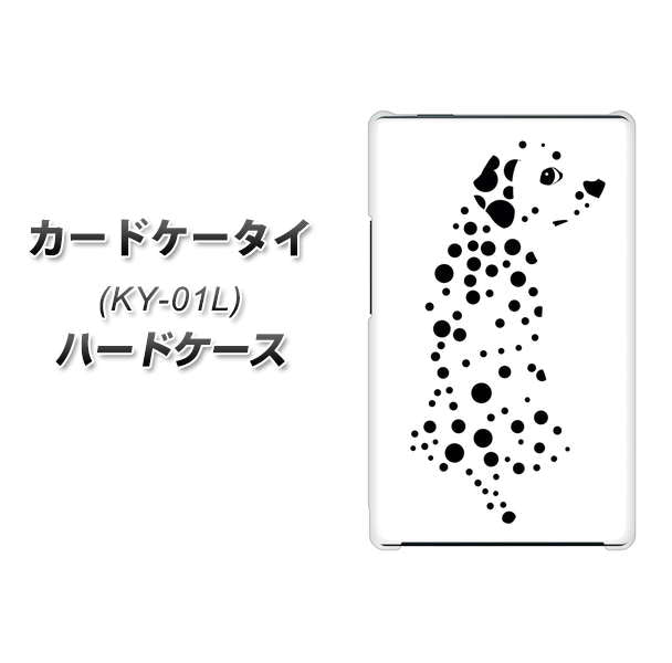 docomo カードケータイ KY-01 高画質仕上げ 背面印刷 ハードケース【1038 振り向くダルメシアン(WH)】