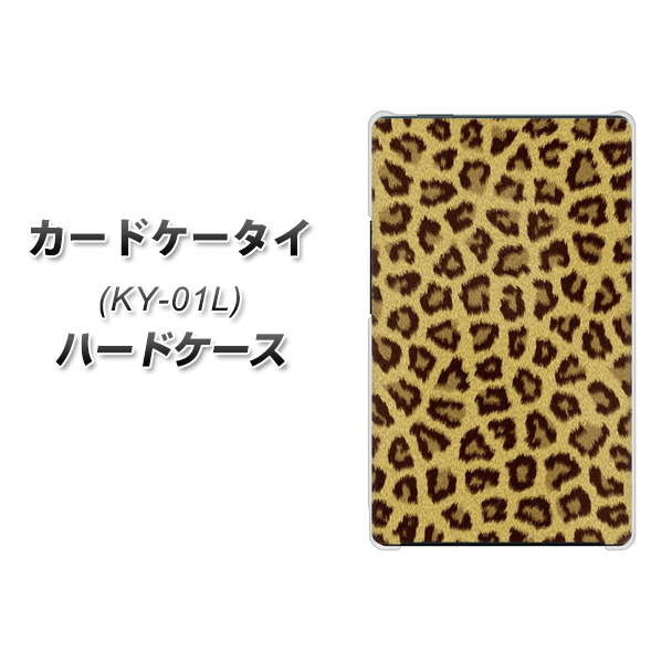 docomo カードケータイ KY-01 高画質仕上げ 背面印刷 ハードケース【1065 ヒョウ柄ベーシックSゴールド】
