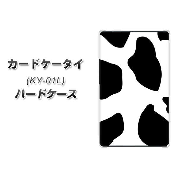 docomo カードケータイ KY-01 高画質仕上げ 背面印刷 ハードケース【1069 ダルメシアンBig】