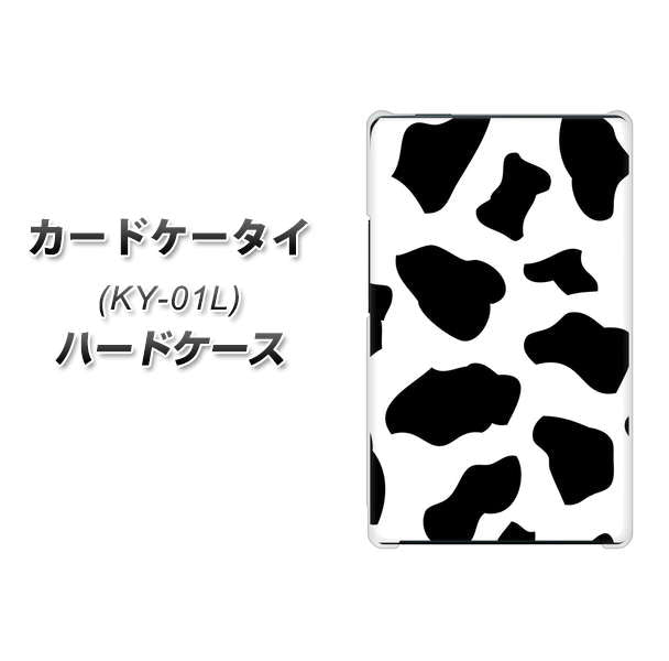 docomo カードケータイ KY-01 高画質仕上げ 背面印刷 ハードケース【1070 ダルメシアン(WH)】