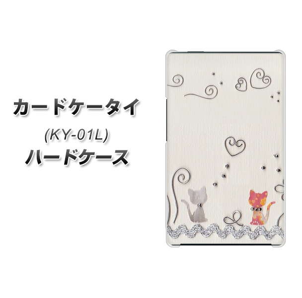 docomo カードケータイ KY-01 高画質仕上げ 背面印刷 ハードケース【1103 クラフト写真ネコ】