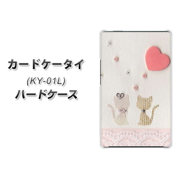 docomo カードケータイ KY-01 高画質仕上げ 背面印刷 ハードケース【1104 クラフト写真ネコ(ハートM)】
