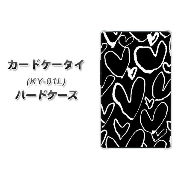 docomo カードケータイ KY-01 高画質仕上げ 背面印刷 ハードケース【1124 ハート BK&WH】
