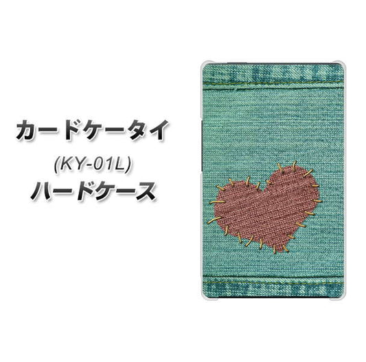 docomo カードケータイ KY-01 高画質仕上げ 背面印刷 ハードケース【1142 デニムとハート】