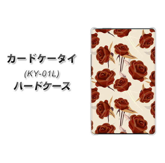docomo カードケータイ KY-01 高画質仕上げ 背面印刷 ハードケース【1157 クラシックローズ】