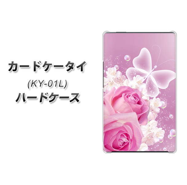 docomo カードケータイ KY-01 高画質仕上げ 背面印刷 ハードケース【1166 ローズロマンス】