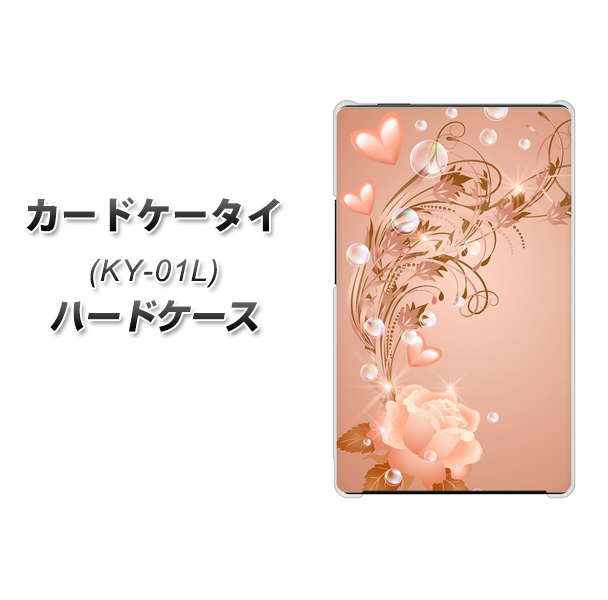 docomo カードケータイ KY-01 高画質仕上げ 背面印刷 ハードケース【1178 ラブリーローズ】