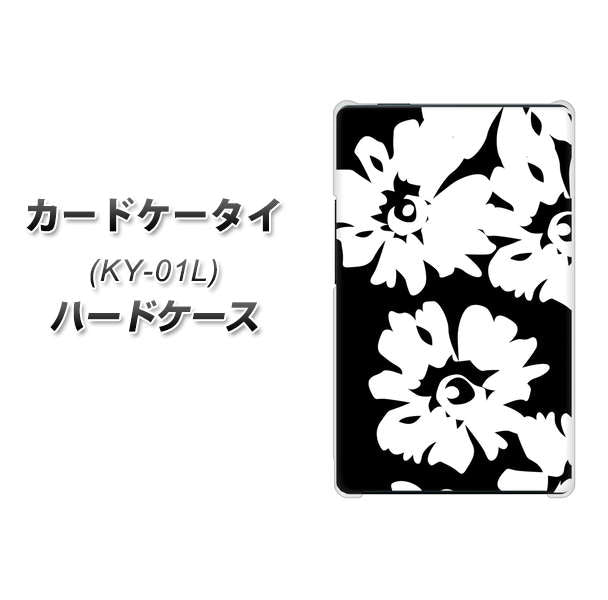 docomo カードケータイ KY-01 高画質仕上げ 背面印刷 ハードケース【1215 モダンフラワー】