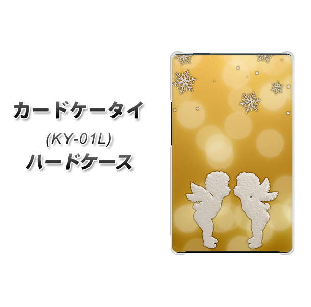 docomo カードケータイ KY-01 高画質仕上げ 背面印刷 ハードケース【1247 エンジェルkiss(S)】