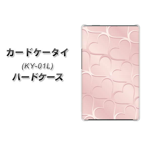docomo カードケータイ KY-01 高画質仕上げ 背面印刷 ハードケース【1340 かくれハート(ローズピンク)】