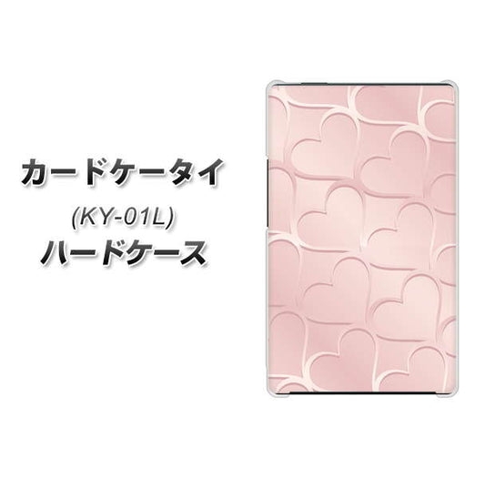 docomo カードケータイ KY-01 高画質仕上げ 背面印刷 ハードケース【1340 かくれハート(ローズピンク)】