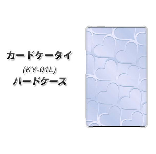 docomo カードケータイ KY-01 高画質仕上げ 背面印刷 ハードケース【1341 かくれハート(ライトブルー)】
