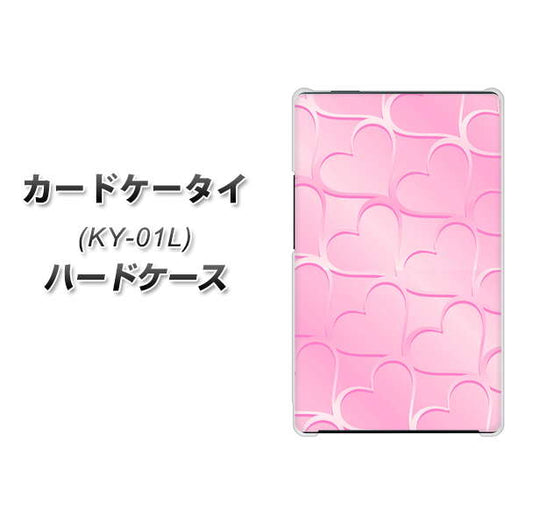 docomo カードケータイ KY-01 高画質仕上げ 背面印刷 ハードケース【1342 かくれハート(ピンク)】