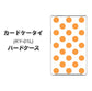 docomo カードケータイ KY-01 高画質仕上げ 背面印刷 ハードケース【1349 シンプルビッグオレンジ白】