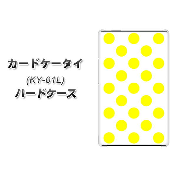 docomo カードケータイ KY-01 高画質仕上げ 背面印刷 ハードケース【1350 シンプルビッグ黄白】