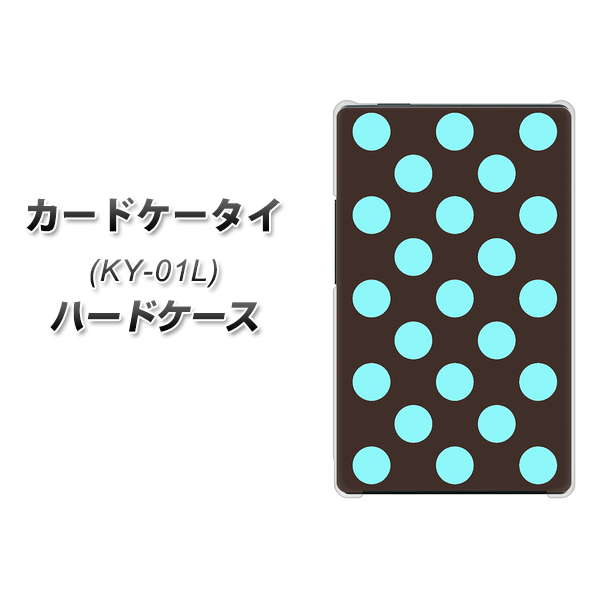 docomo カードケータイ KY-01 高画質仕上げ 背面印刷 ハードケース【1352 シンプルビッグ水色茶】