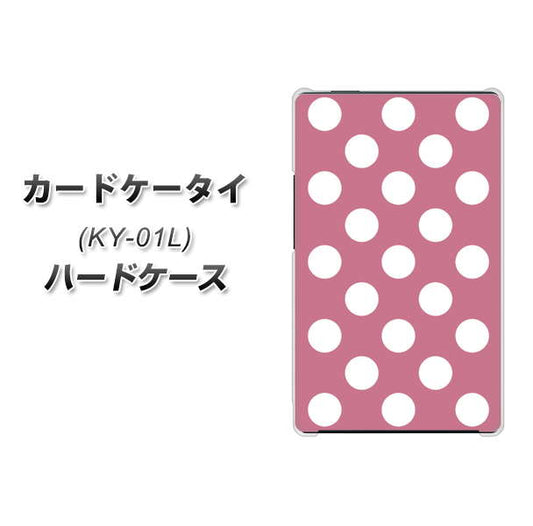 docomo カードケータイ KY-01 高画質仕上げ 背面印刷 ハードケース【1355 シンプルビッグ白薄ピンク】
