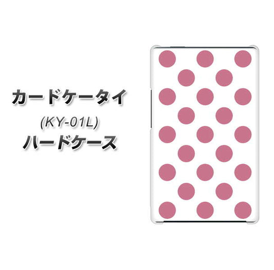 docomo カードケータイ KY-01 高画質仕上げ 背面印刷 ハードケース【1357 シンプルビッグ薄ピンク白】
