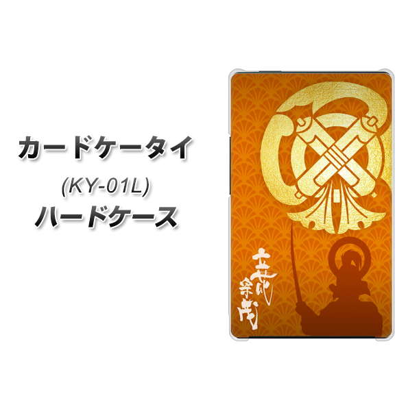 docomo カードケータイ KY-01 高画質仕上げ 背面印刷 ハードケース【AB819 立花宗茂 シルエットと家紋】