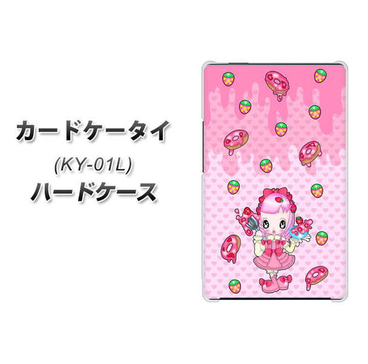 docomo カードケータイ KY-01 高画質仕上げ 背面印刷 ハードケース【AG816 ストロベリードーナツ(水玉ピンク)】