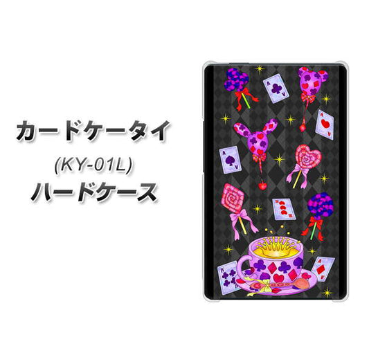 docomo カードケータイ KY-01 高画質仕上げ 背面印刷 ハードケース【AG818 トランプティー(黒)】
