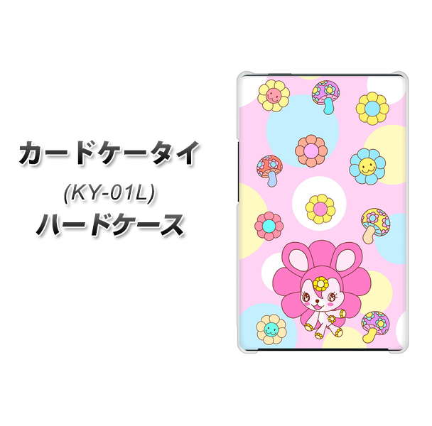 docomo カードケータイ KY-01 高画質仕上げ 背面印刷 ハードケース【AG823 フラワーうさぎのフラッピョン(ピンク)】