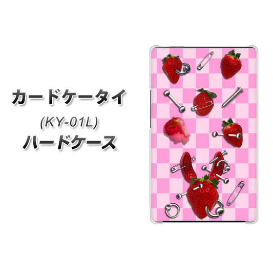 docomo カードケータイ KY-01 高画質仕上げ 背面印刷 ハードケース【AG832 苺パンク(ピンク)】