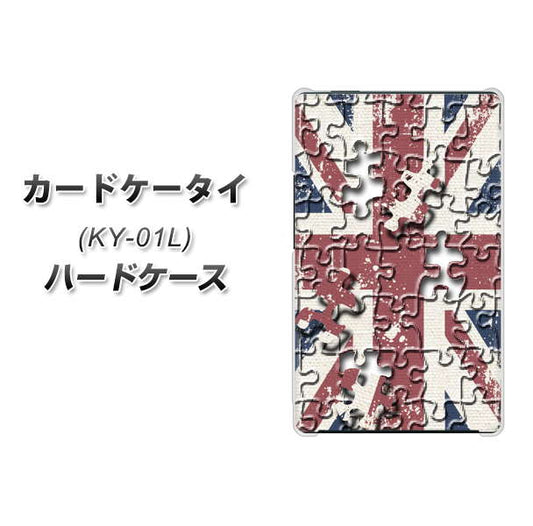docomo カードケータイ KY-01 高画質仕上げ 背面印刷 ハードケース【EK803 ユニオンジャックパズル】