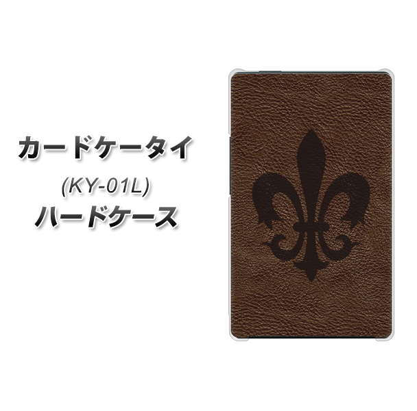 docomo カードケータイ KY-01 高画質仕上げ 背面印刷 ハードケース【EK823 レザー風ユリ】